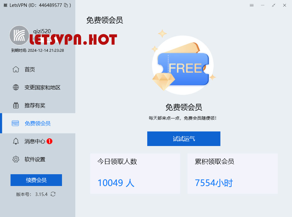 快连