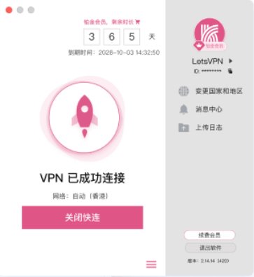 快连VPN有免费试用吗