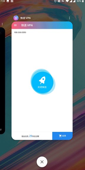 锁定快连APP